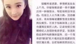 爆料杨幂的人是谁呀视频,真相背后引热议